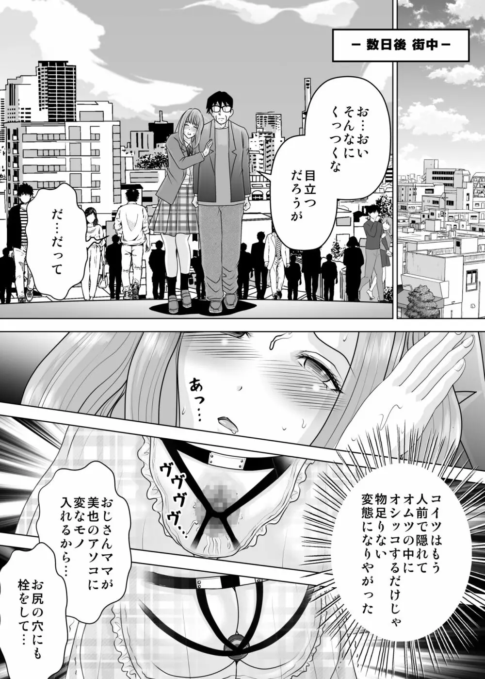 彼女と出会ったのが新しい世界の始まりでした - page20