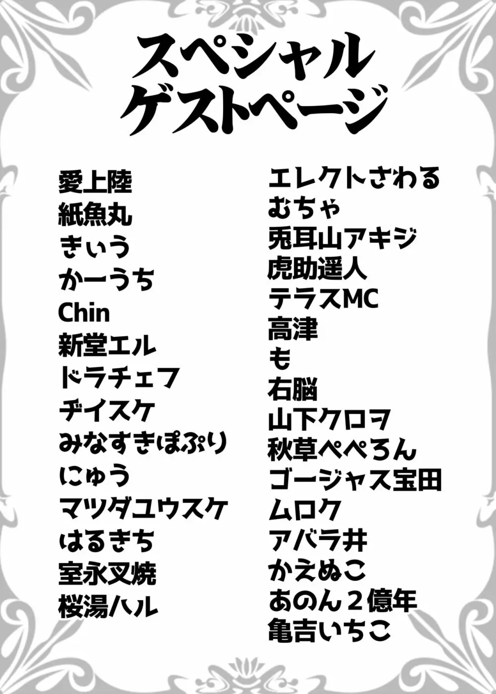 淫行教師の催眠セイ活指導録 お泊り実習編 先生、私のお腹に赤ちゃんを仕込んでいただいてありがとうございます… 【DLsite特別版】 - page68