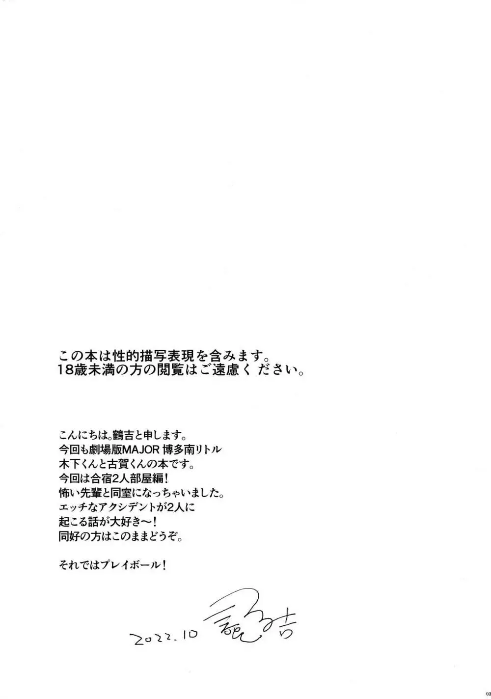 言うほど檸檬じゃなかったような - page2