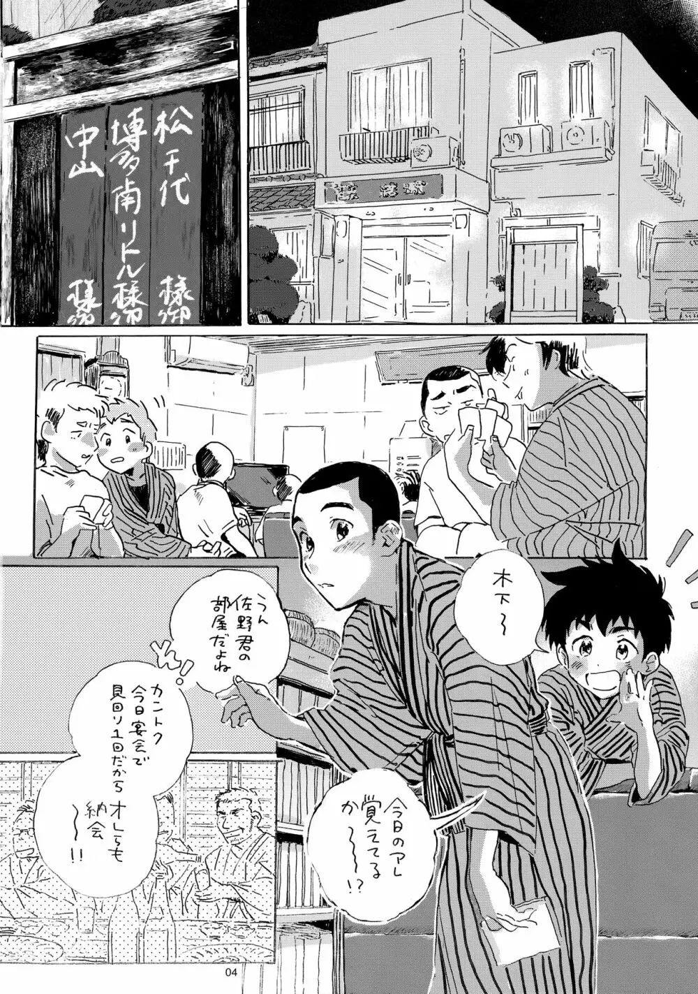 言うほど檸檬じゃなかったような - page3