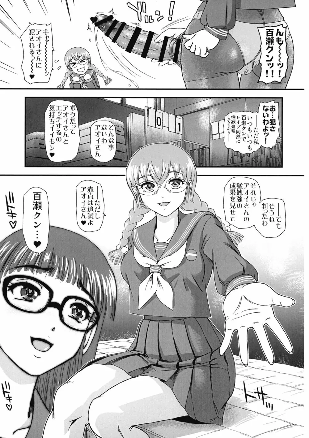 ふたなりHから始まる恋、あると思います 2 - page13