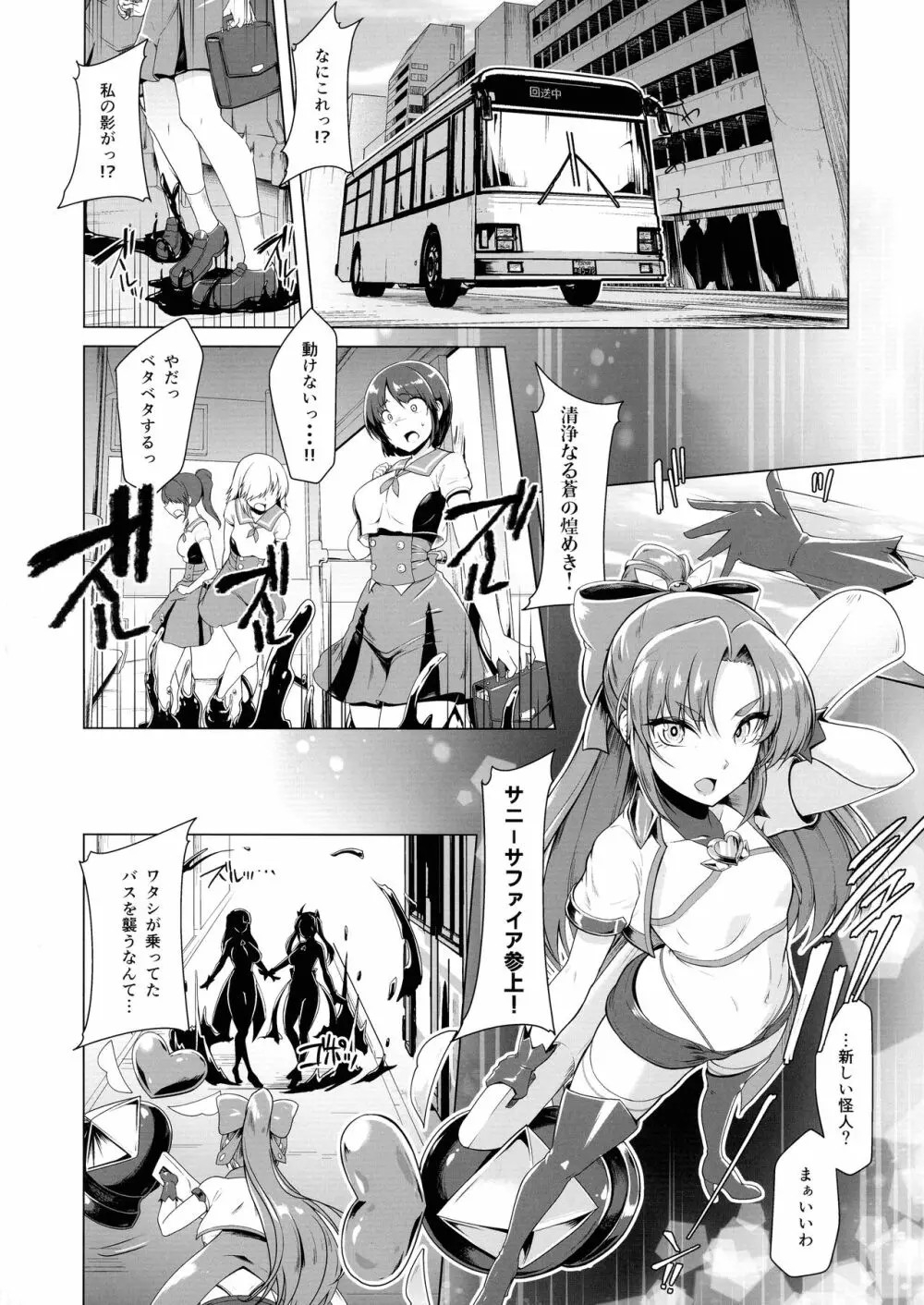 催淫カリキュラム2 -ふたなり友堕ち魔法少女改造計画- - page34