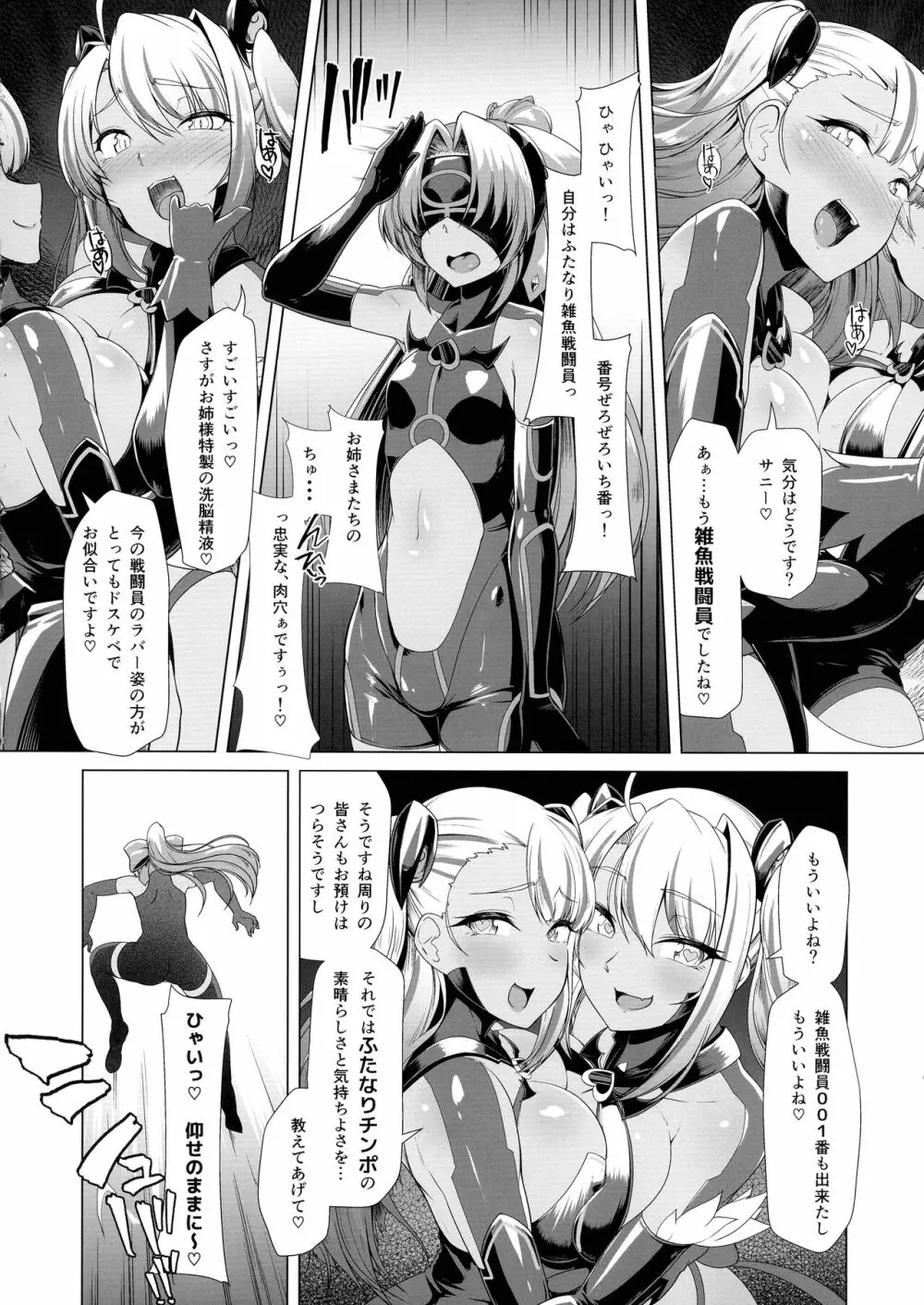 催淫カリキュラム2 -ふたなり友堕ち魔法少女改造計画- - page40