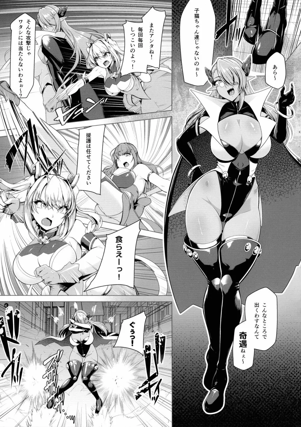 催淫カリキュラム2 -ふたなり友堕ち魔法少女改造計画- - page5