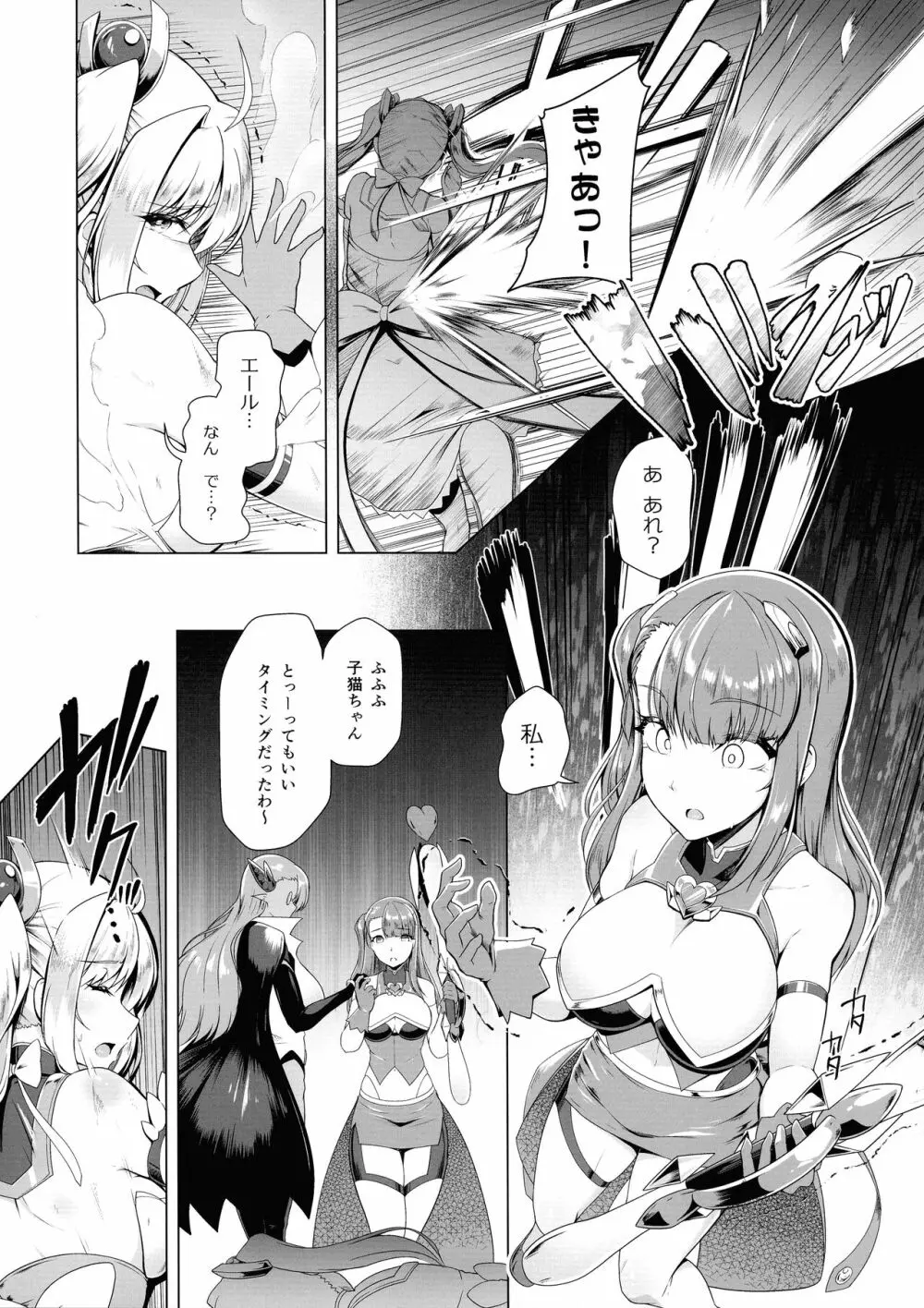 催淫カリキュラム2 -ふたなり友堕ち魔法少女改造計画- - page7