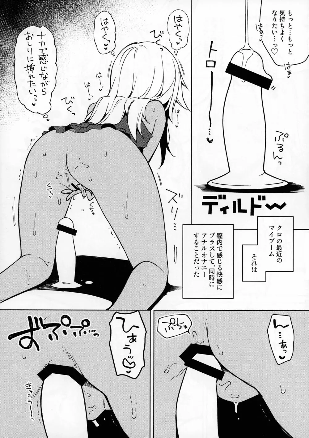 もっとイリヤとおうちでえっちしたい！！ - page31