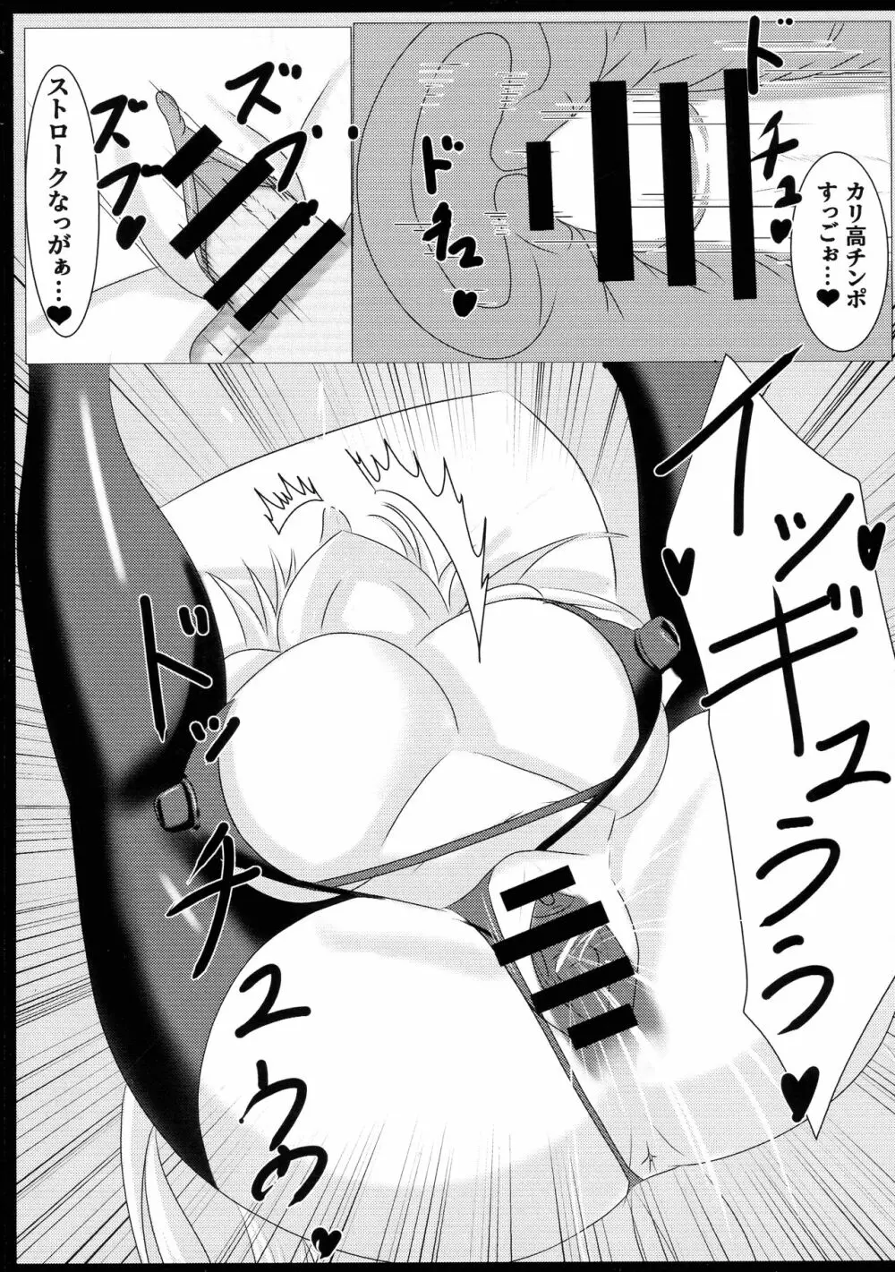 エレシュキガルを嫁オナホに堕とす本。 - page13