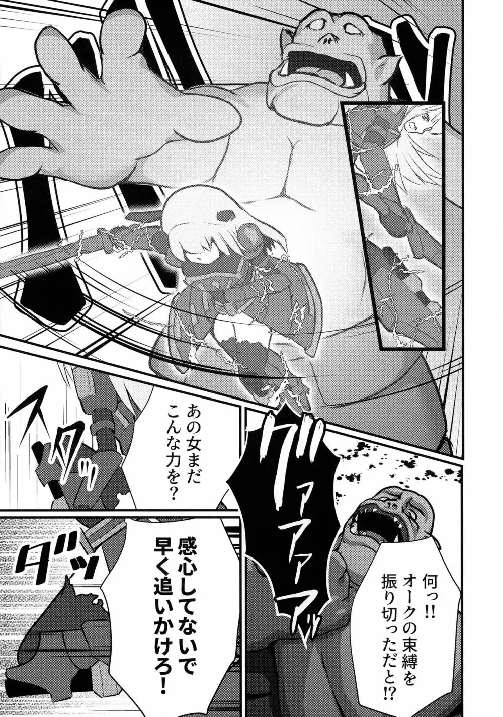 閃刀姫制限解除 - page13