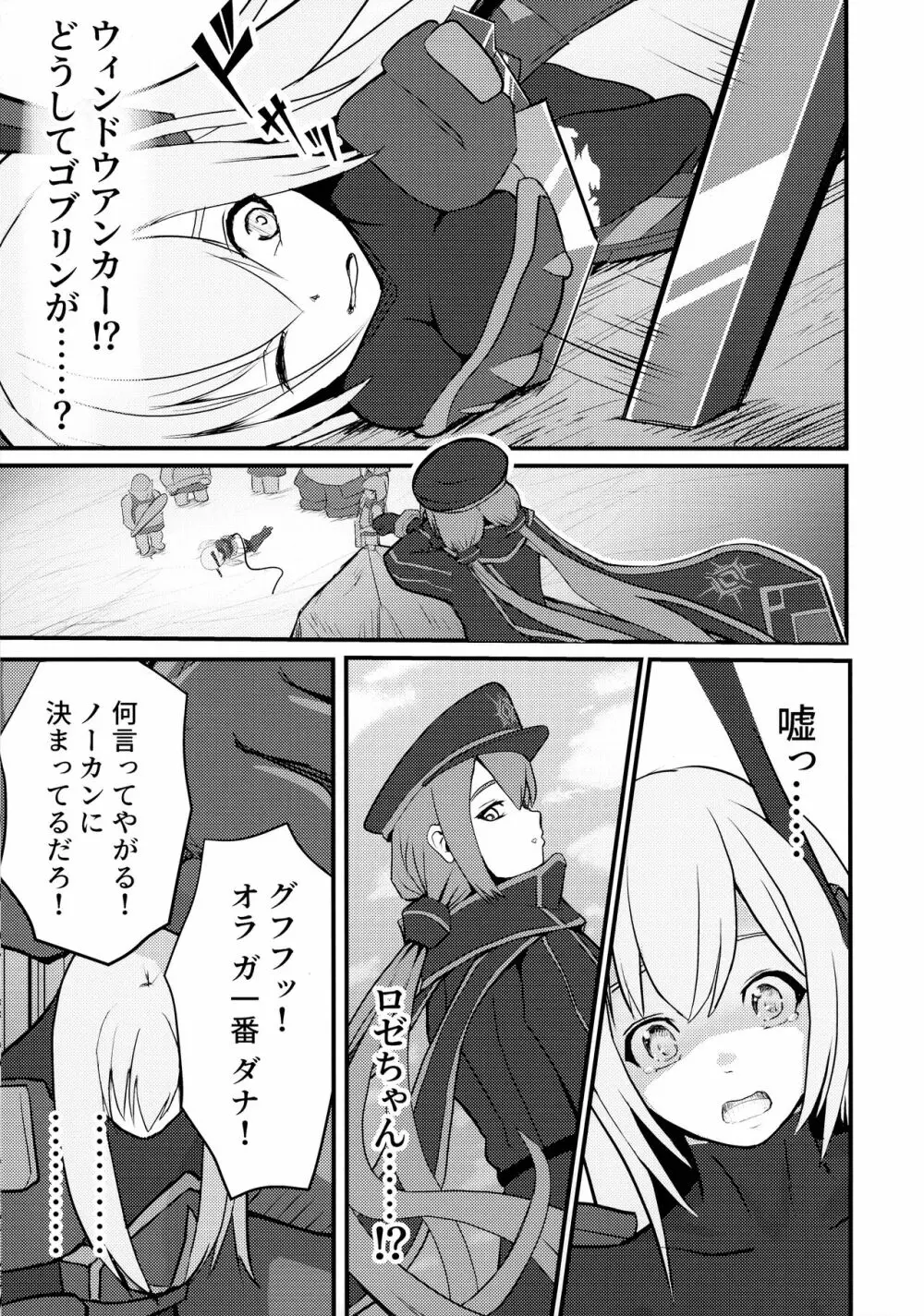 閃刀姫制限解除 - page15