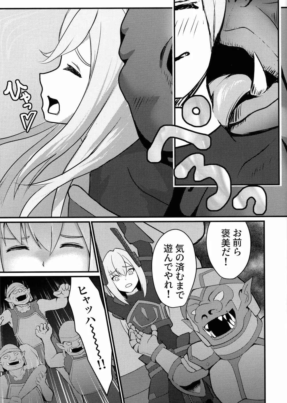 閃刀姫制限解除 - page17