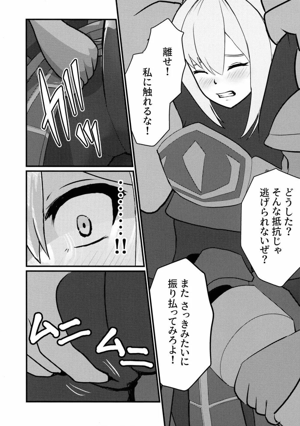 閃刀姫制限解除 - page18