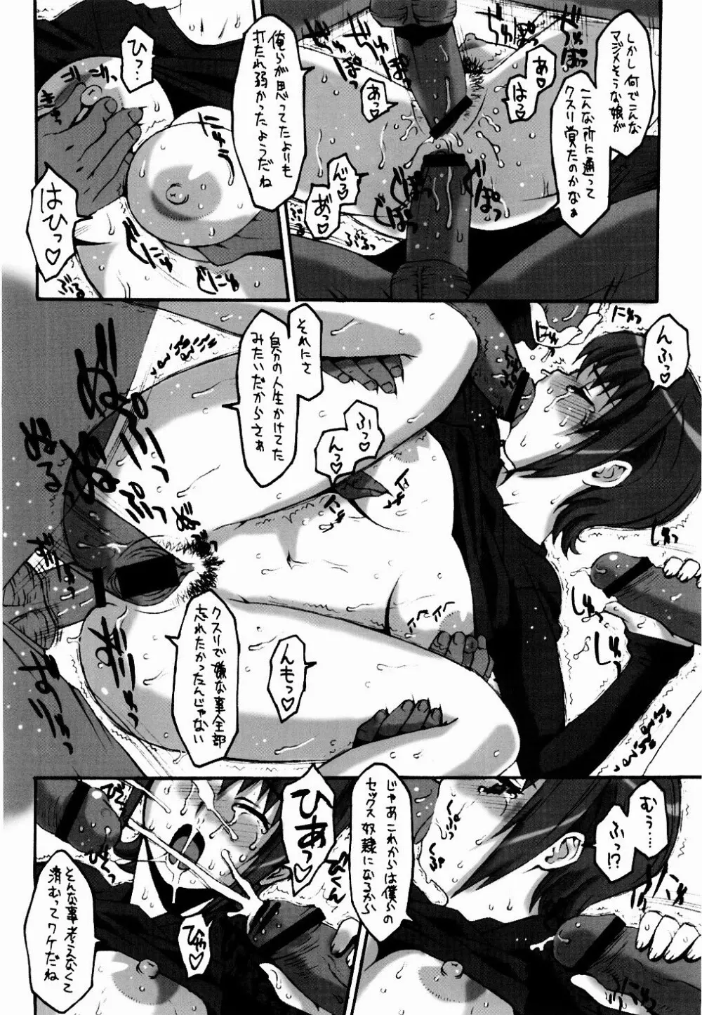 OUTLET 16 - page13