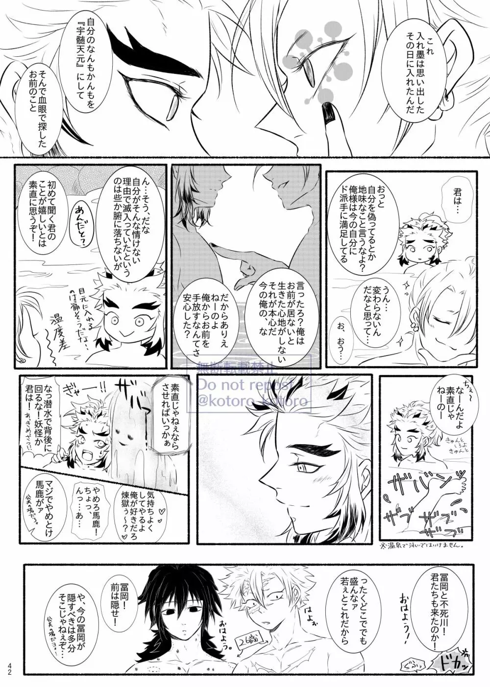 羽目を外してごめんなさい！ - page41