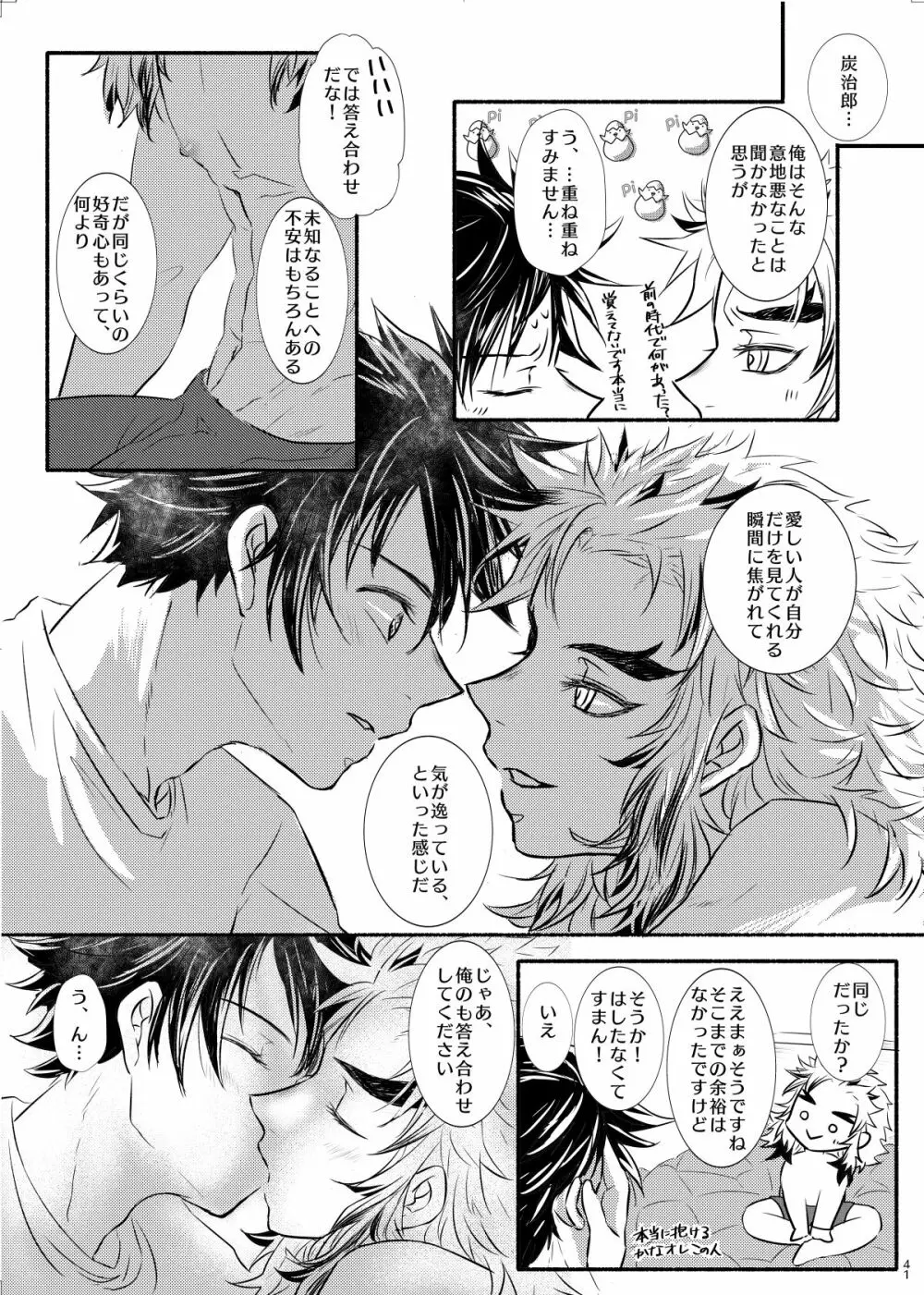 折々に、 - page41