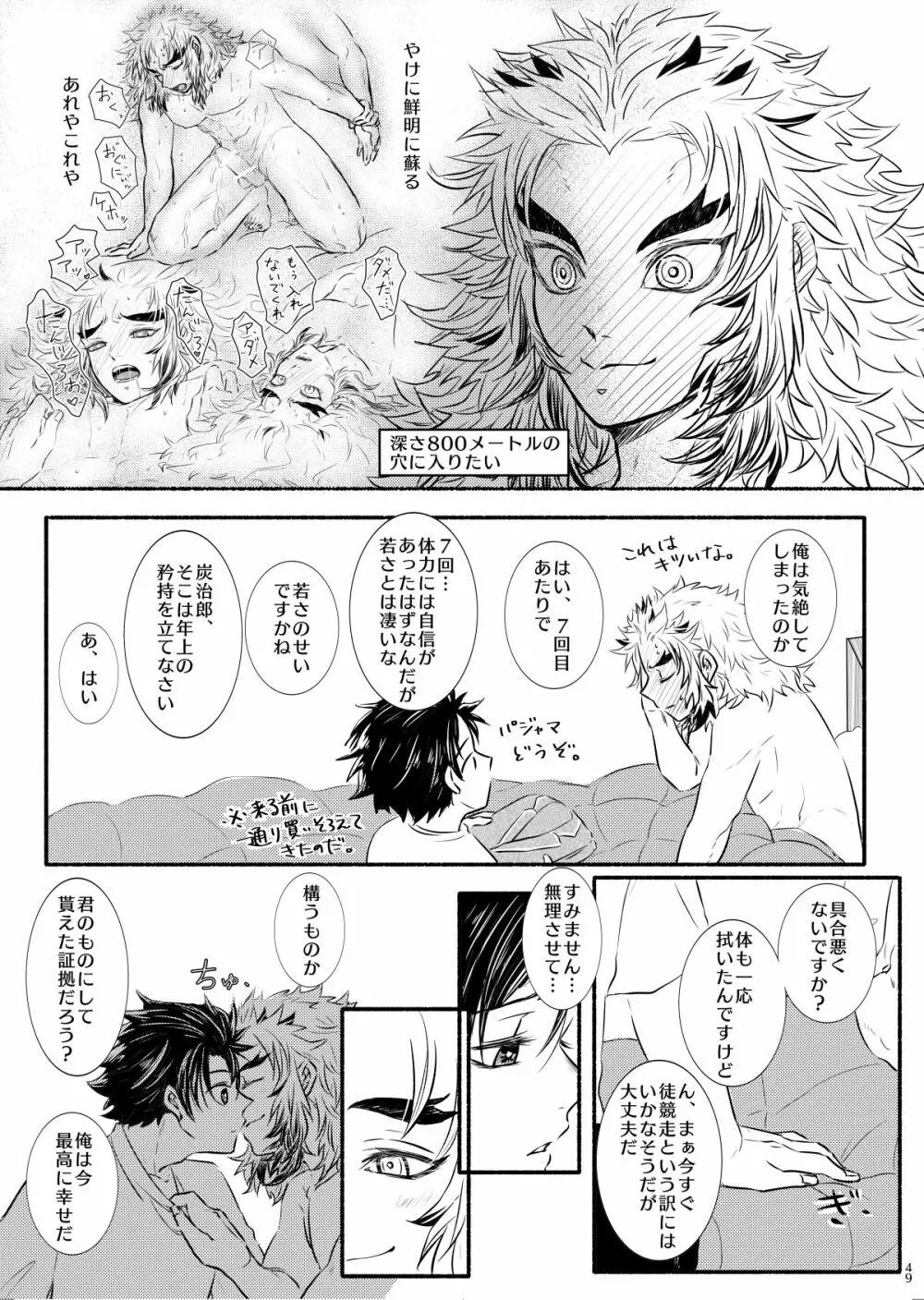 折々に、 - page49