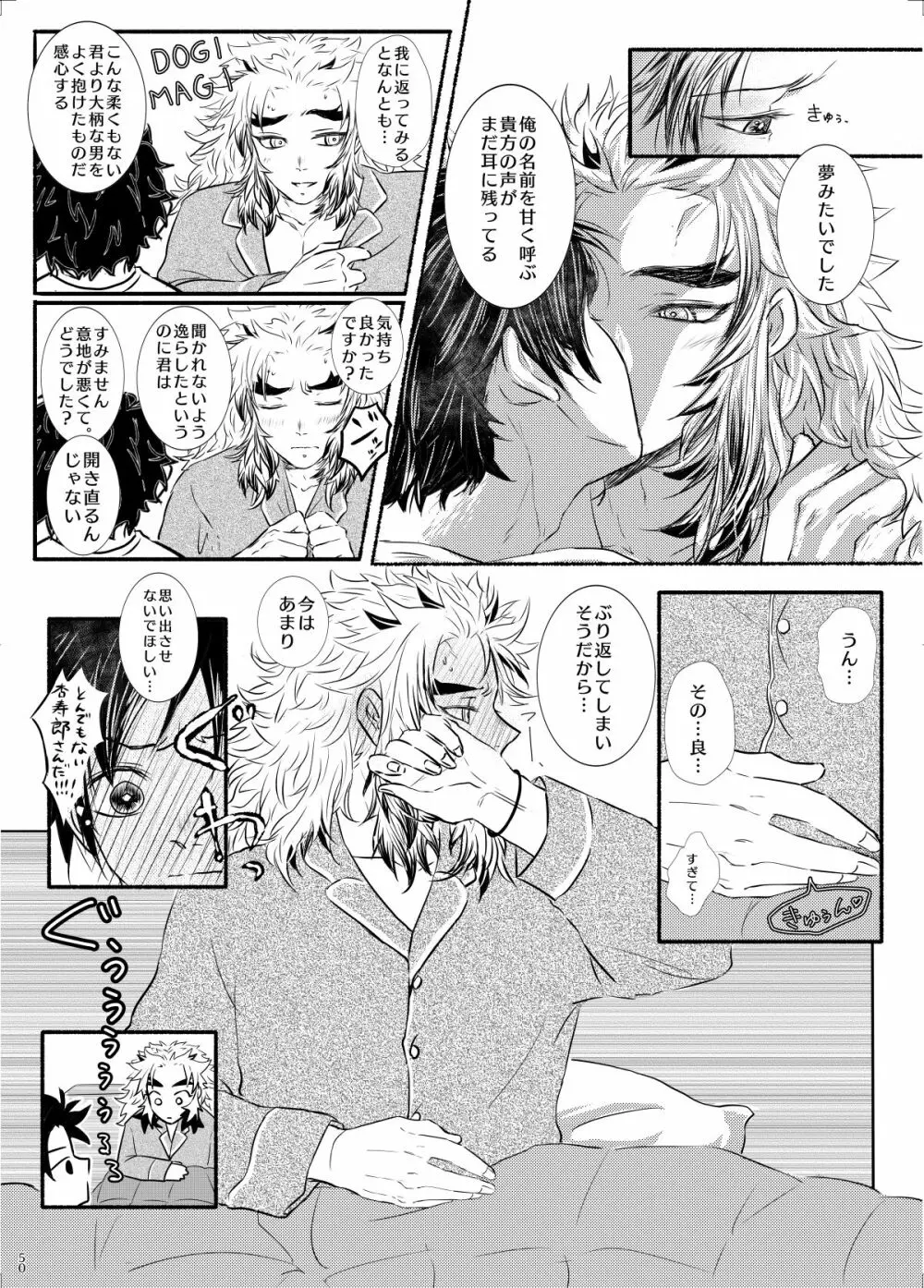 折々に、 - page50