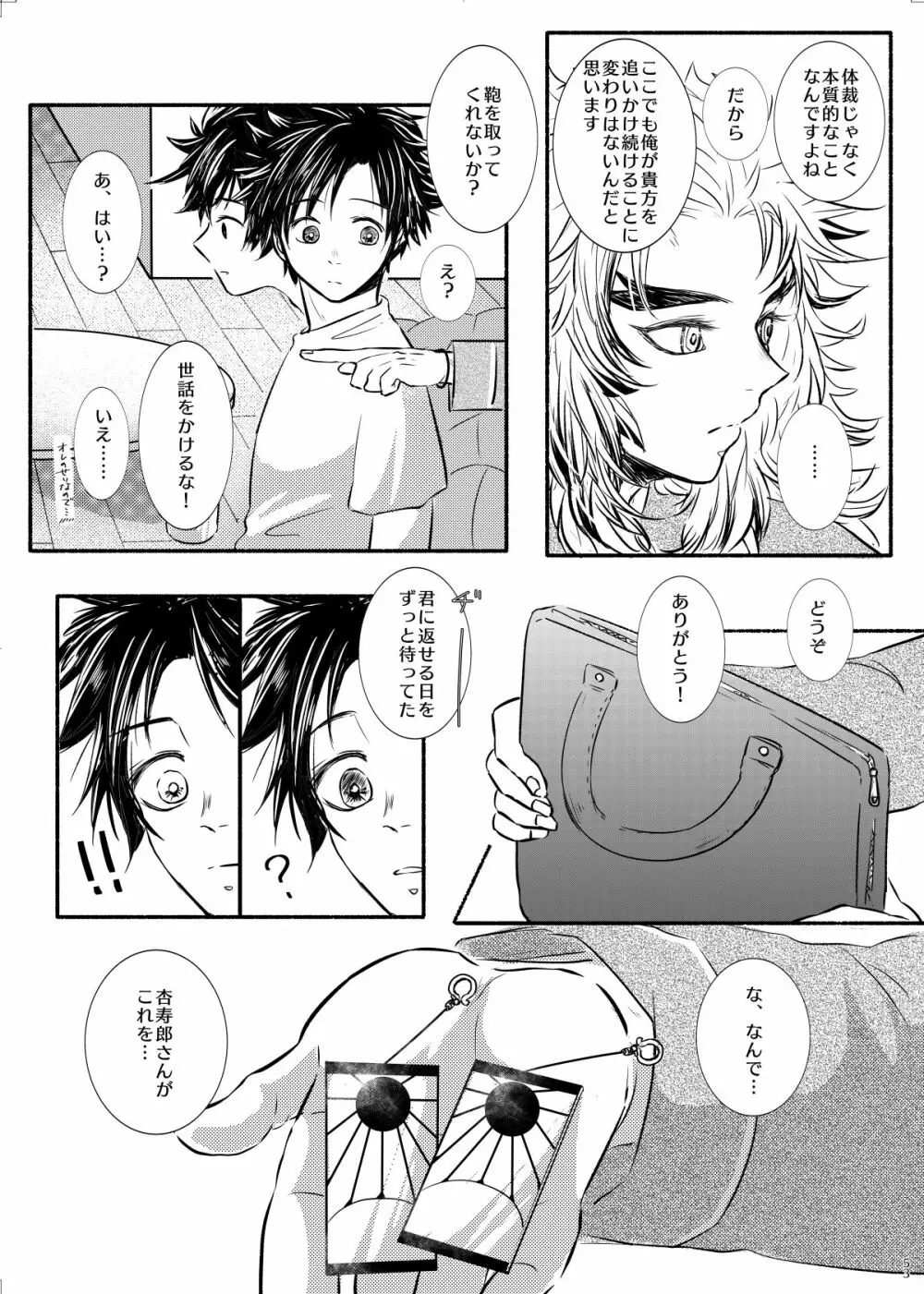 折々に、 - page53