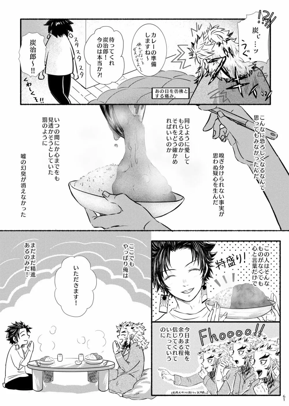 折々に、 - page61