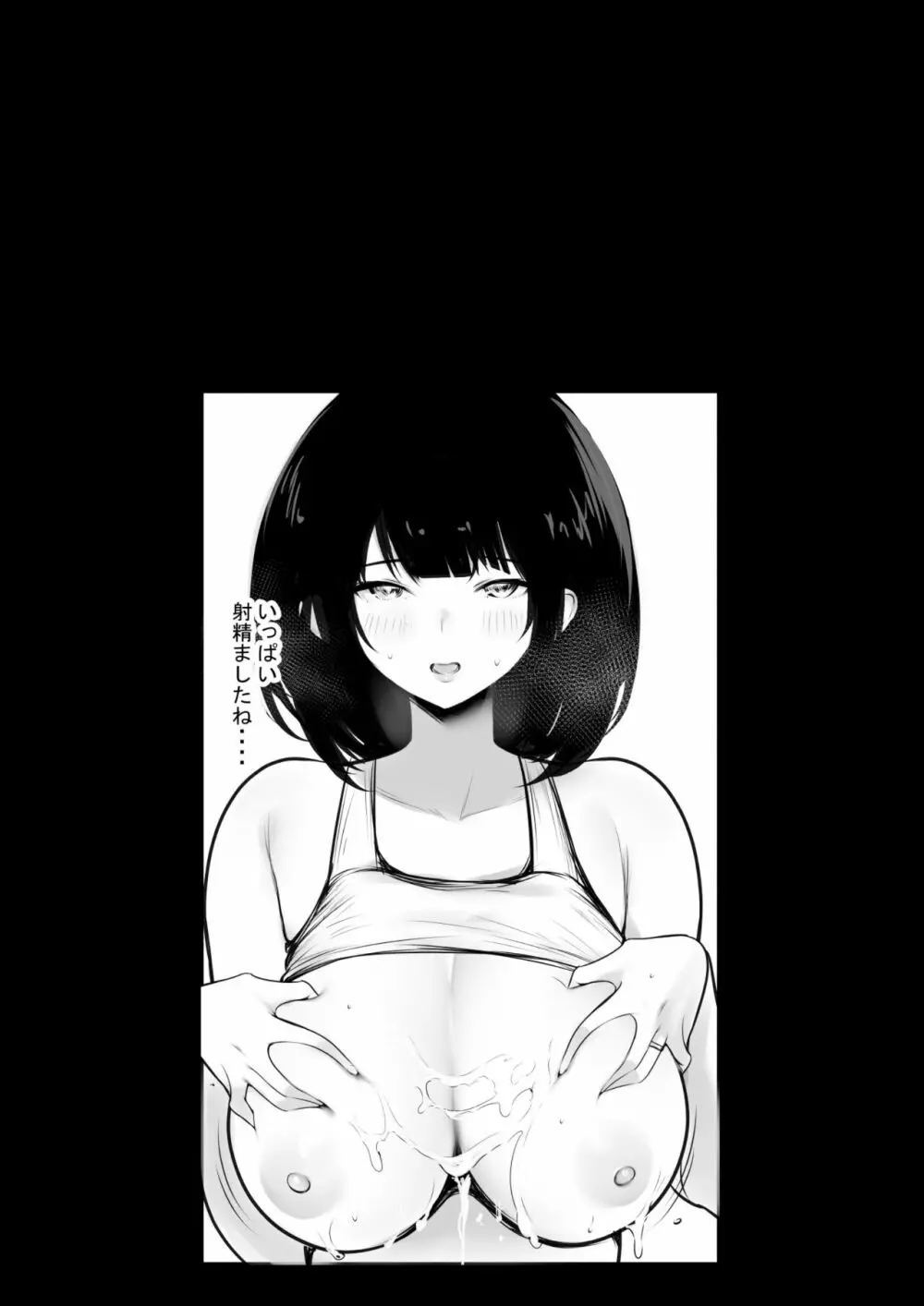 僕だけに甘えさせてくれる巨乳Jk妻を他の男に抱かせてみた - page199