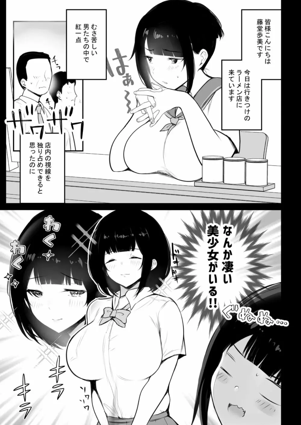 僕だけに甘えさせてくれる巨乳Jk妻を他の男に抱かせてみた - page202