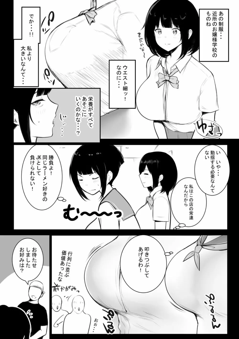 僕だけに甘えさせてくれる巨乳Jk妻を他の男に抱かせてみた - page203