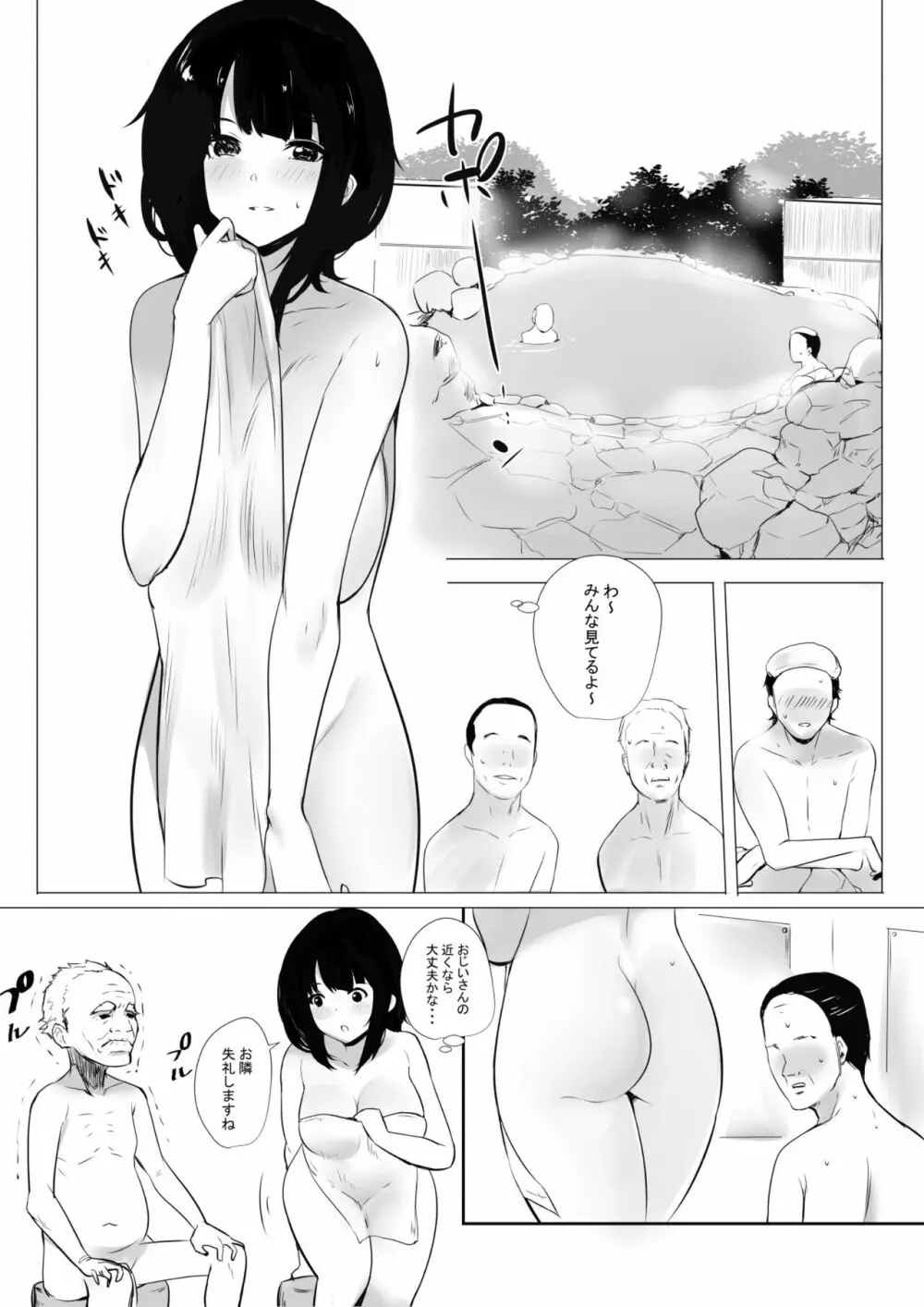 僕だけに甘えさせてくれる巨乳Jk妻を他の男に抱かせてみた - page51