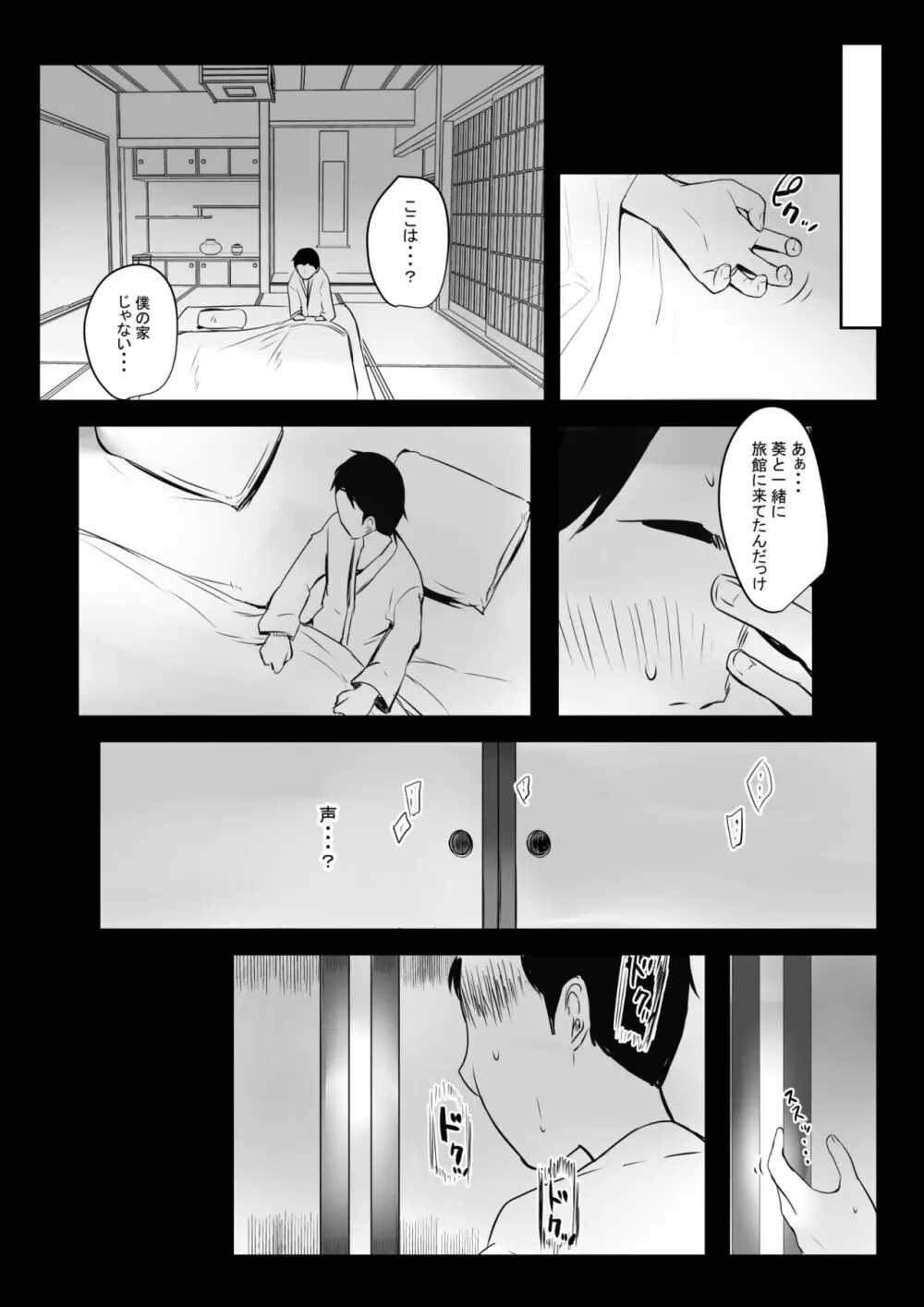 僕だけに甘えさせてくれる巨乳Jk妻を他の男に抱かせてみた - page64