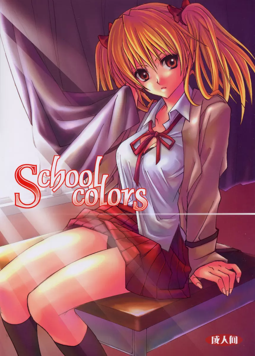 School colors - page1