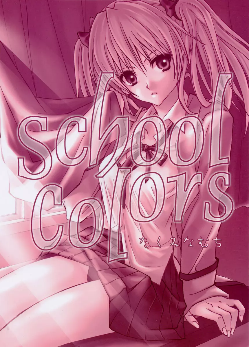 School colors - page30