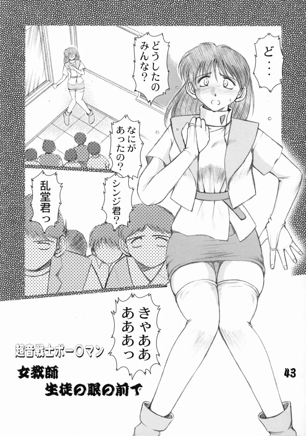 旅館はなむら 邂逅の間 - page42