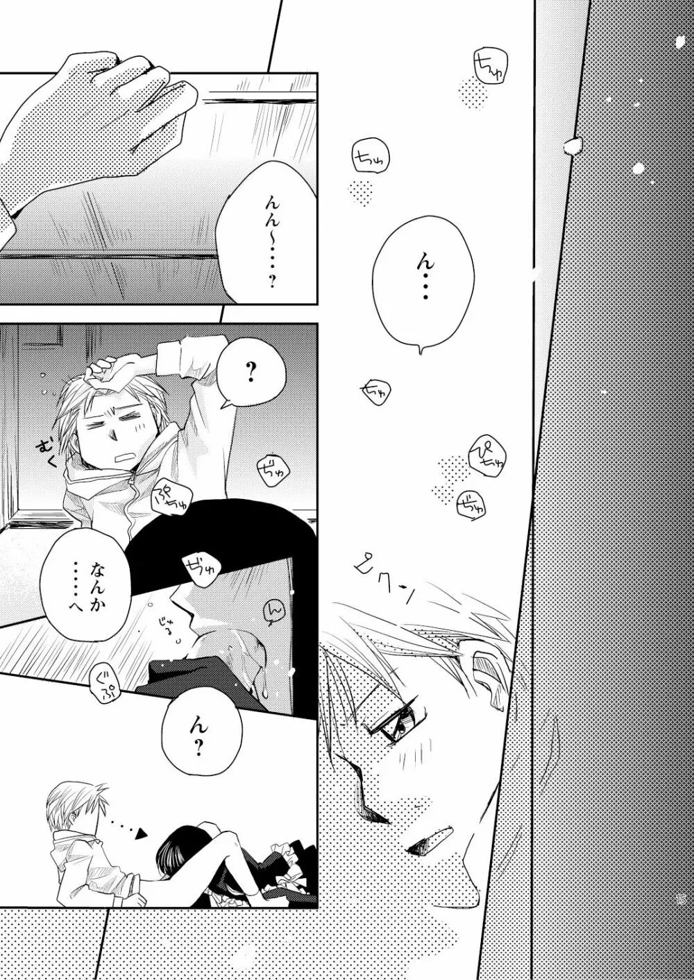 菌に恋して・再録R18 - page128