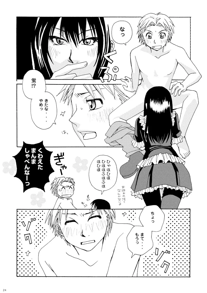 菌に恋して・再録R18 - page19