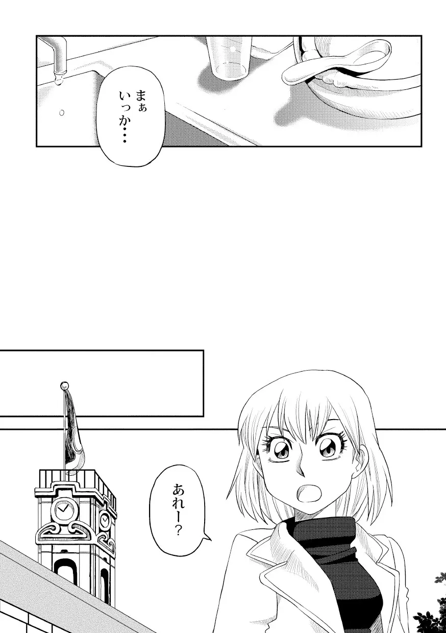 菌に恋して・再録R18 - page83