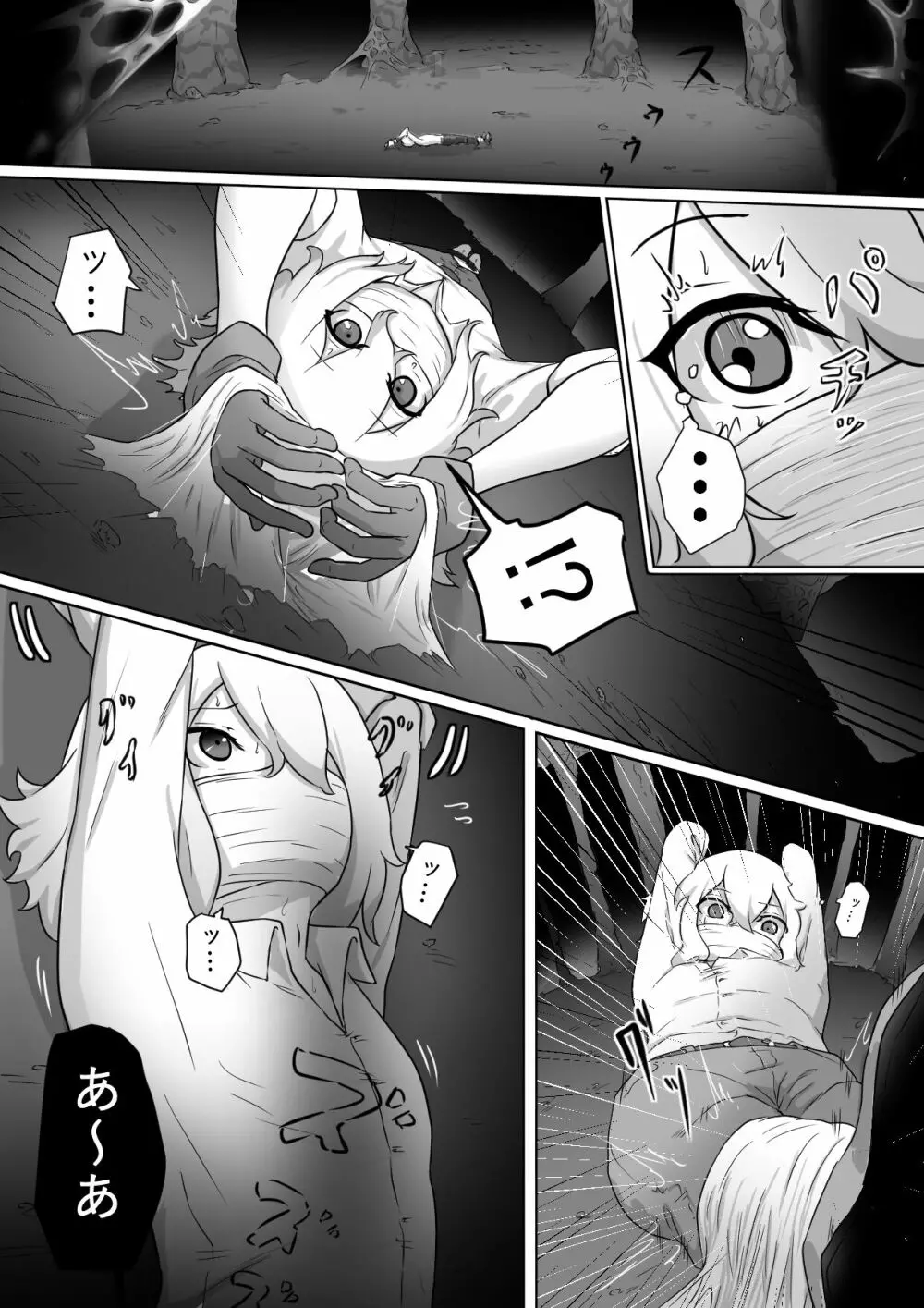 モンスター娘に状態異常を付与さ - page3