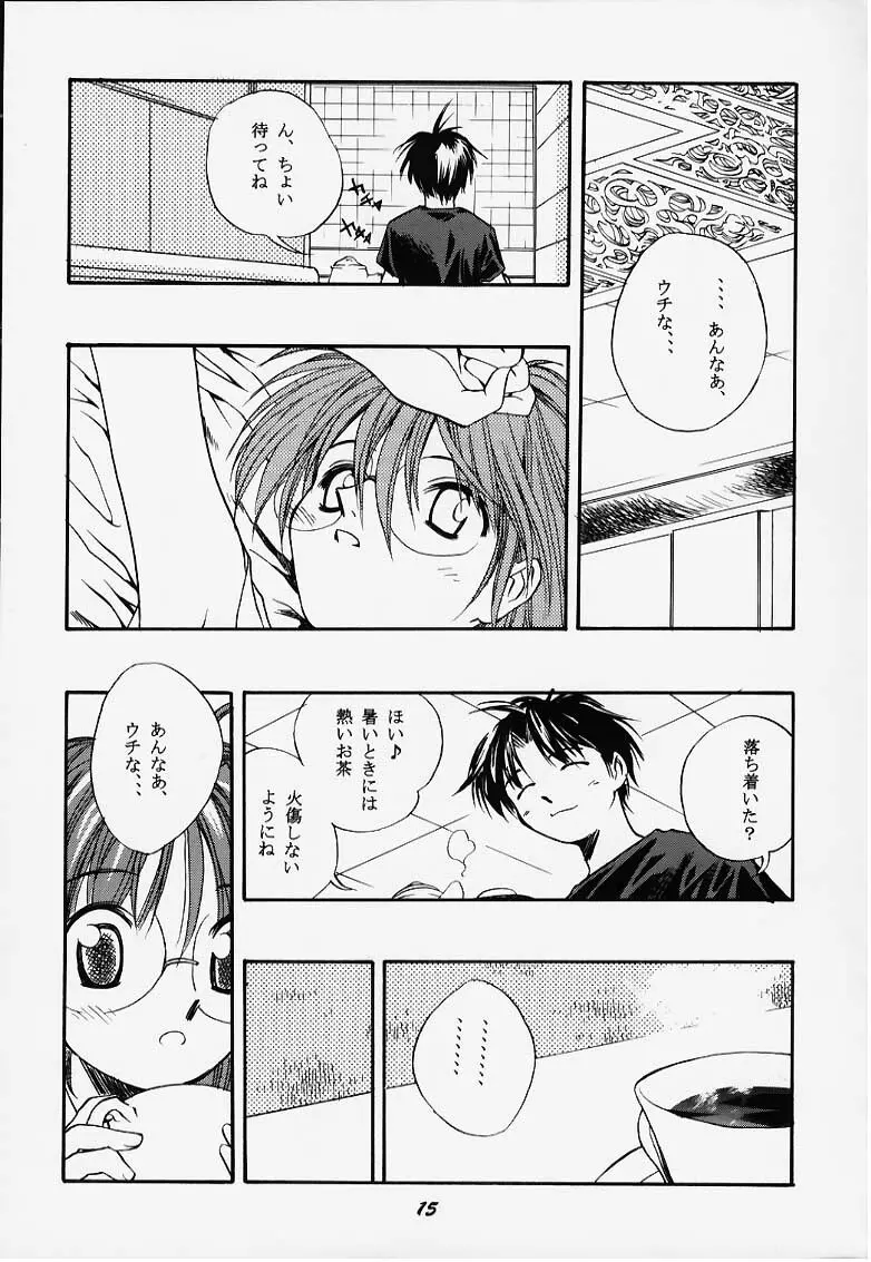 斉天6 猪名川狂走曲 - page15