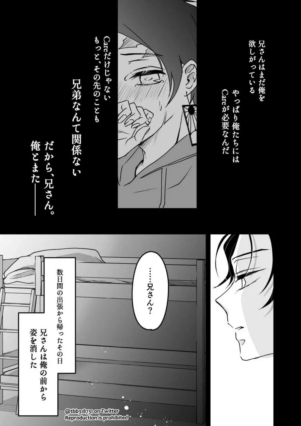 竹炭玉簾① - page19