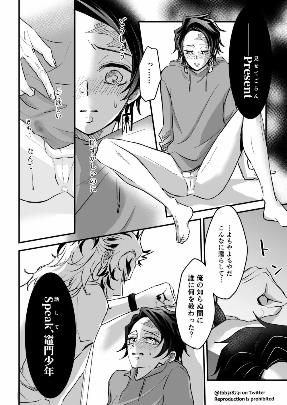 竹炭玉簾① - page52