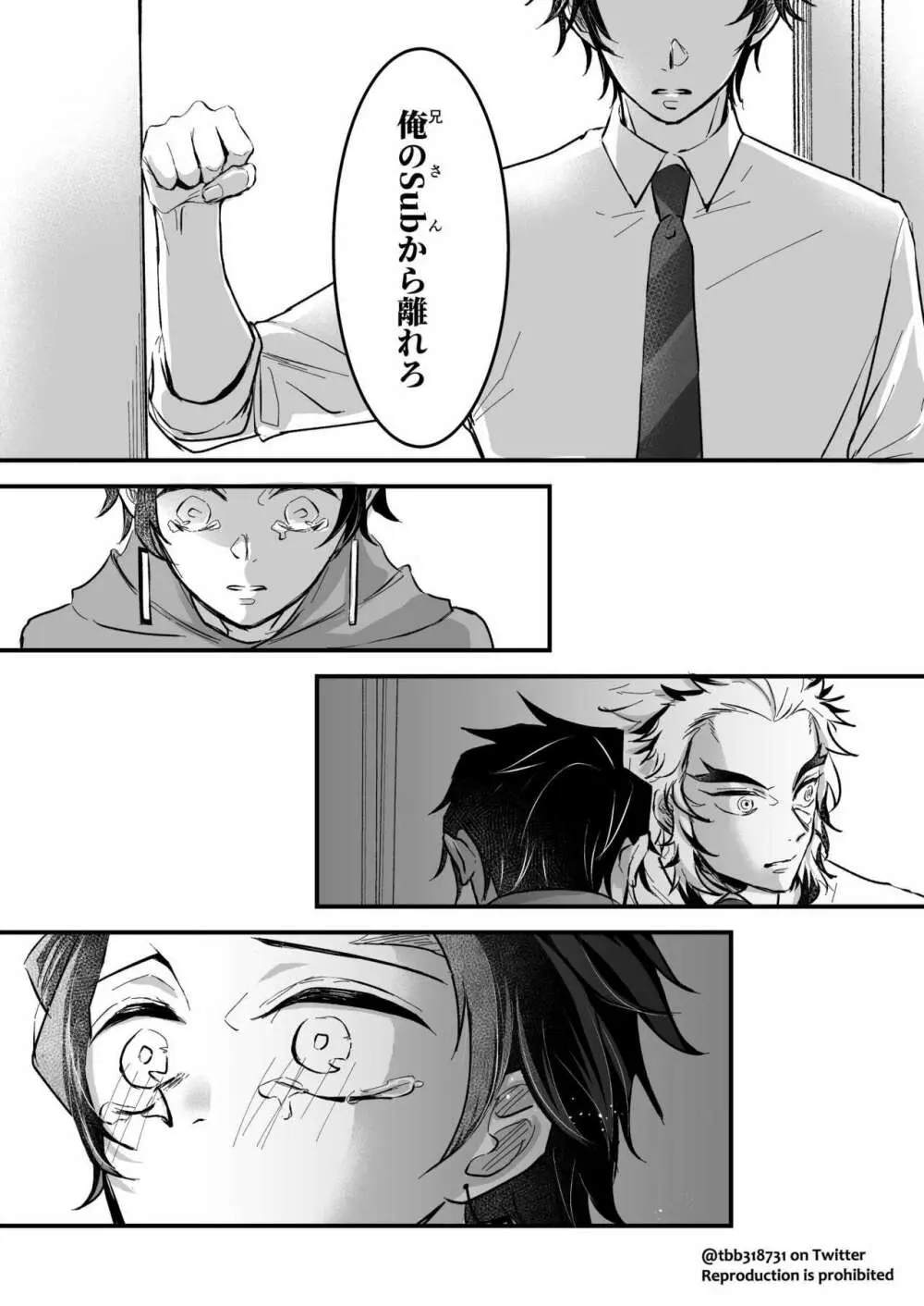 竹炭玉簾① - page56