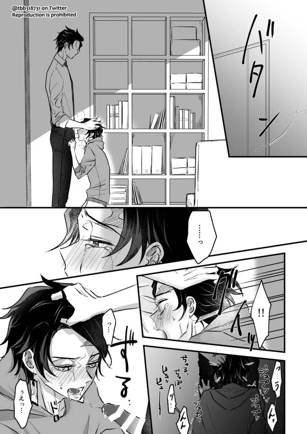 竹炭玉簾② - page12