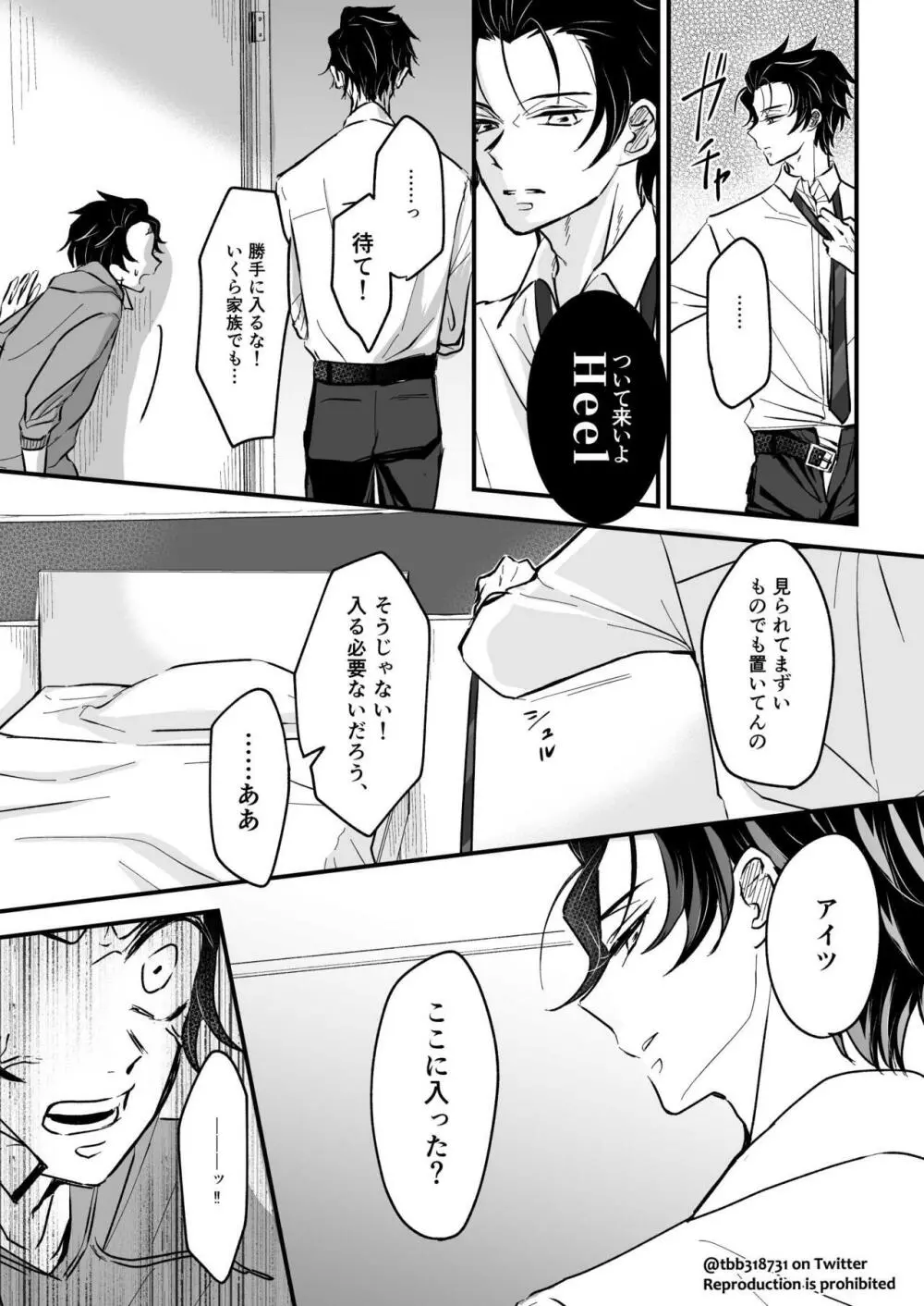 竹炭玉簾② - page14