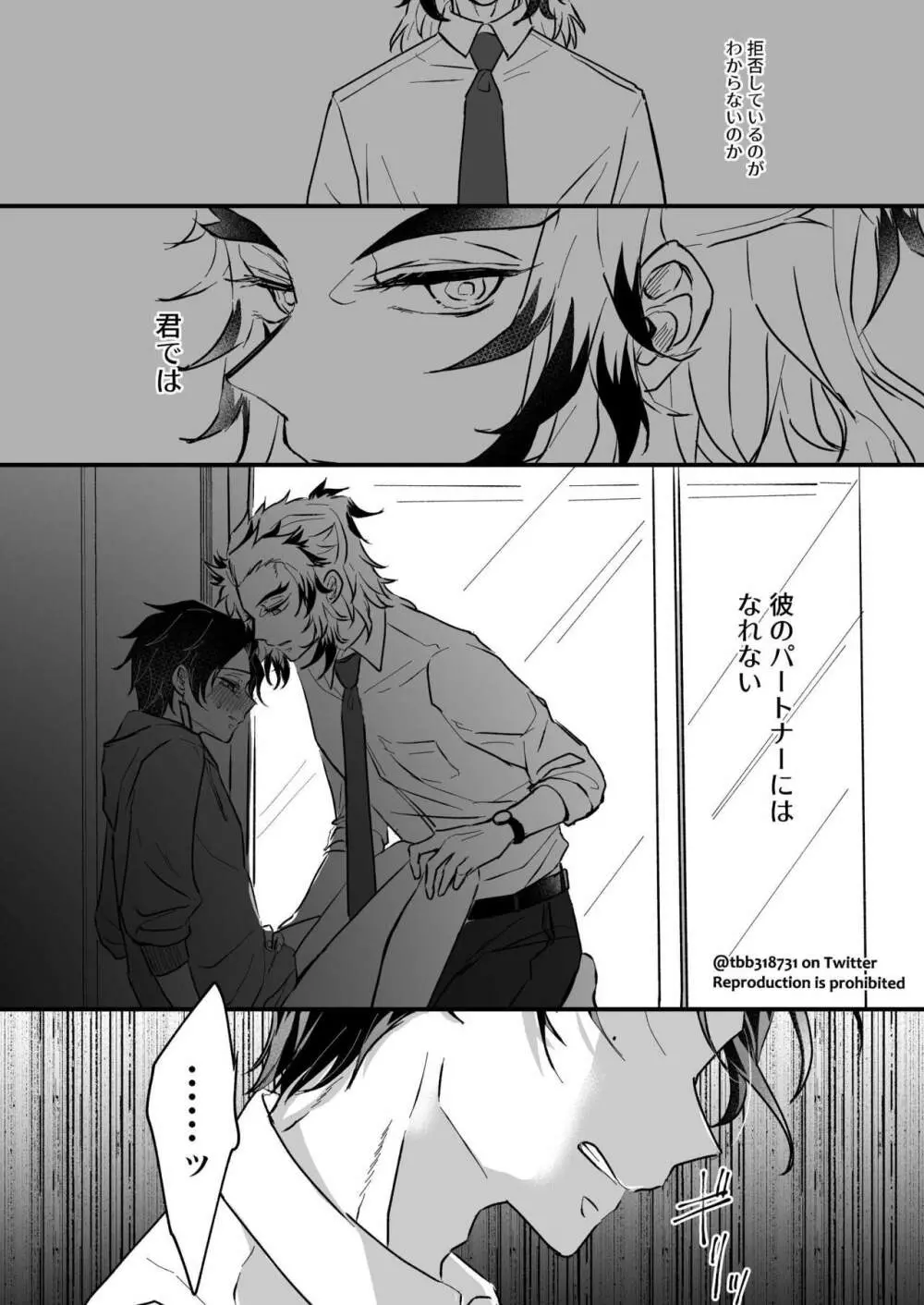 竹炭玉簾② - page21