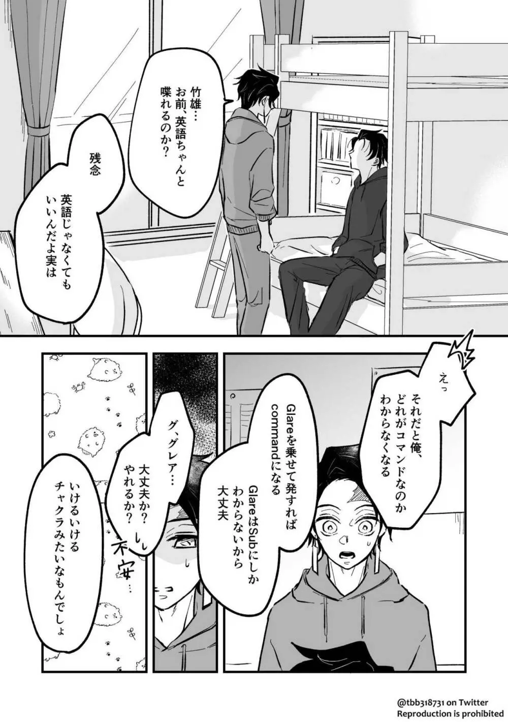 竹炭玉簾② - page26