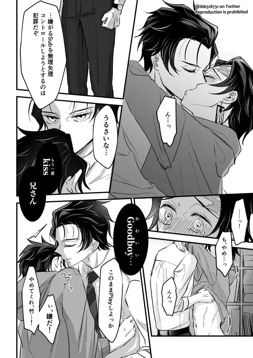 竹炭玉簾② - page7