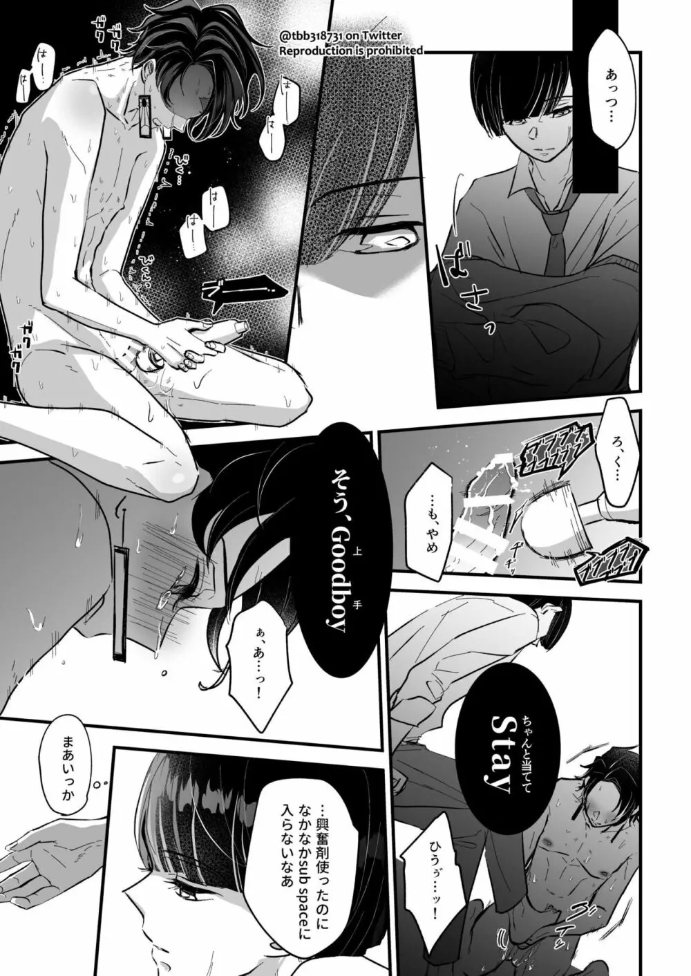 竹炭玉簾③ - page56