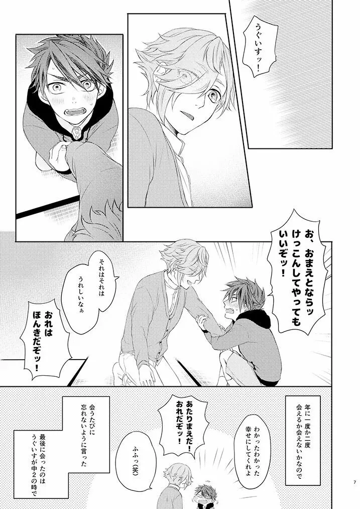 大包平くん（19）はおねえさん♂に屈しない‼ - page5