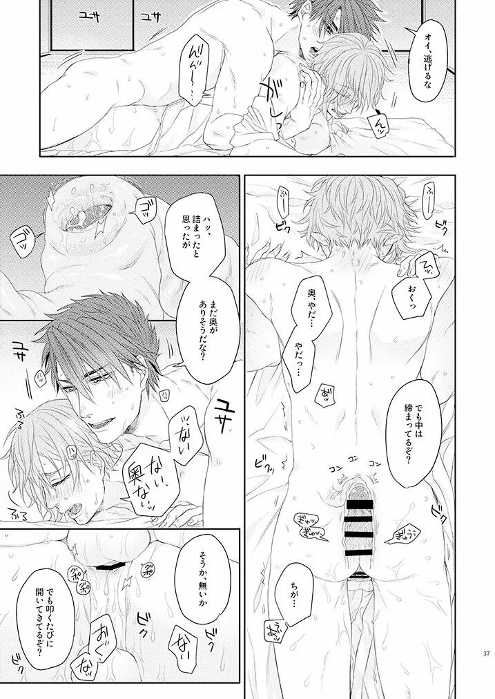 おぼこが嫌いな訳じゃない！！ - page36