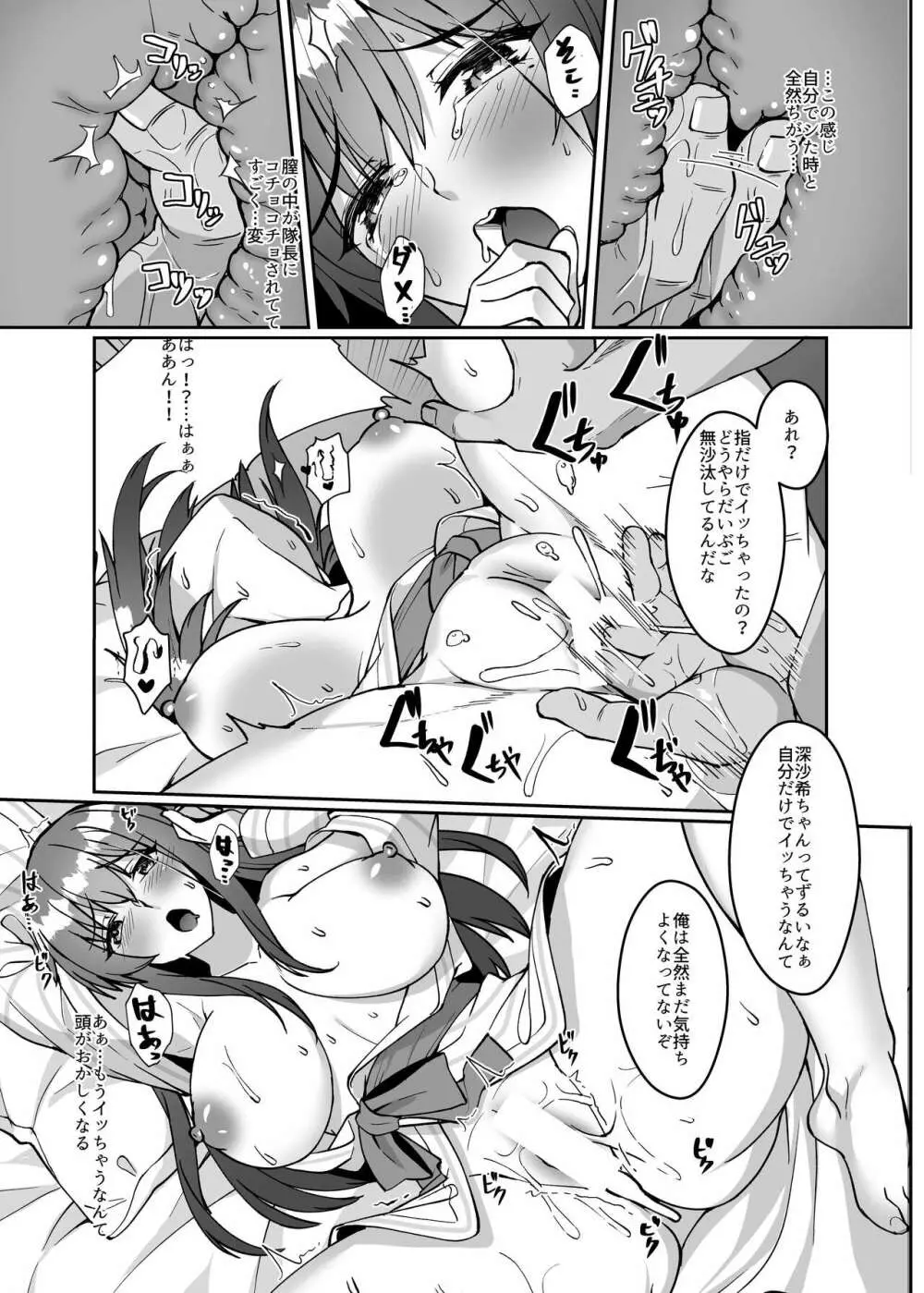 [熊の穴 (シロクマA)] 寝取られ未亡人(?)アクトレス (アリス・ギア・アイギス) - page10