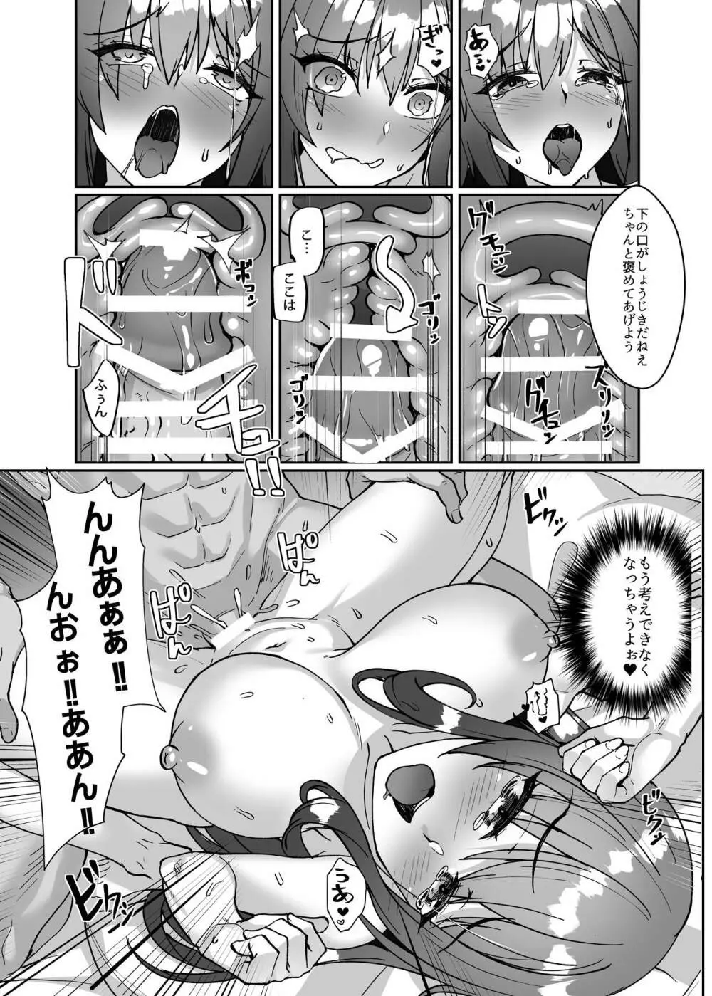 [熊の穴 (シロクマA)] 寝取られ未亡人(?)アクトレス (アリス・ギア・アイギス) - page24