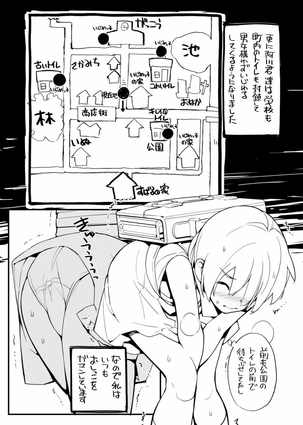 充填少女100％ - page28