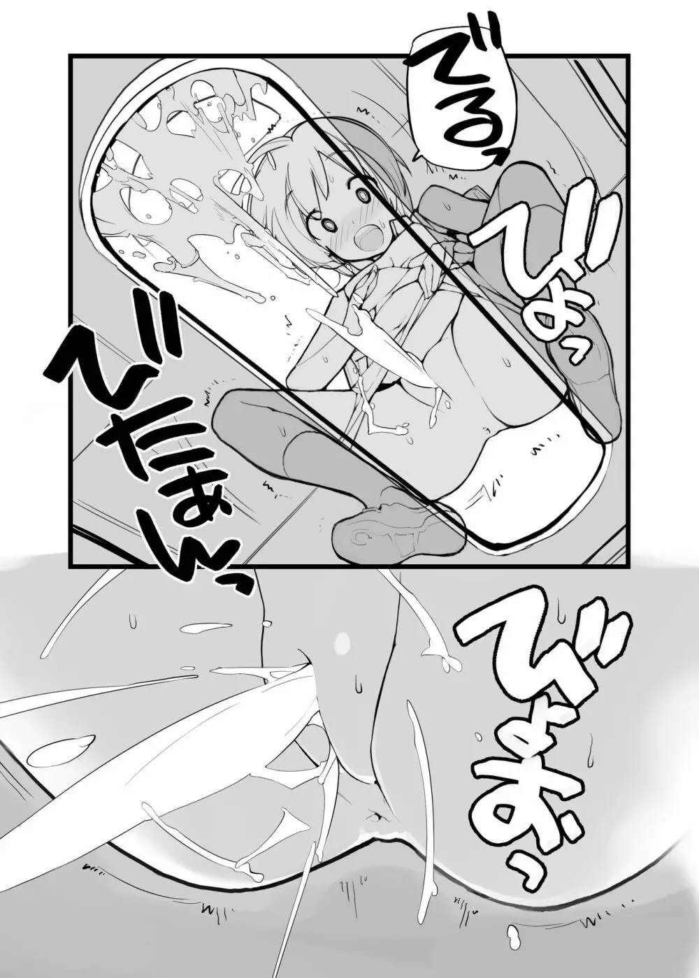 充填少女100％ - page98